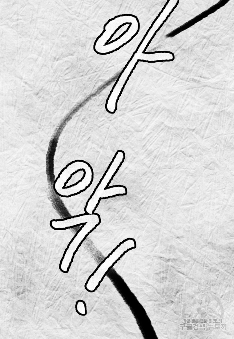 골든 프린트 6화 74