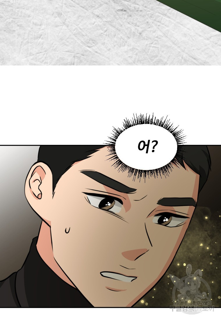 골든 프린트 6화 76