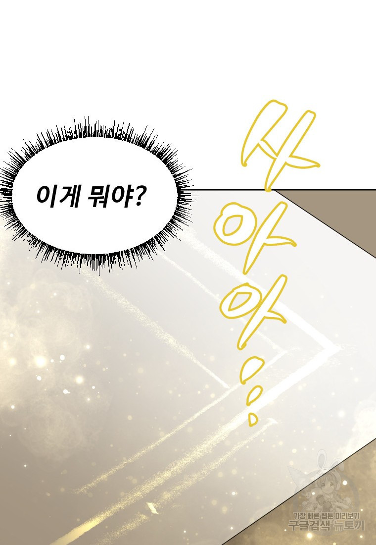 골든 프린트 6화 77
