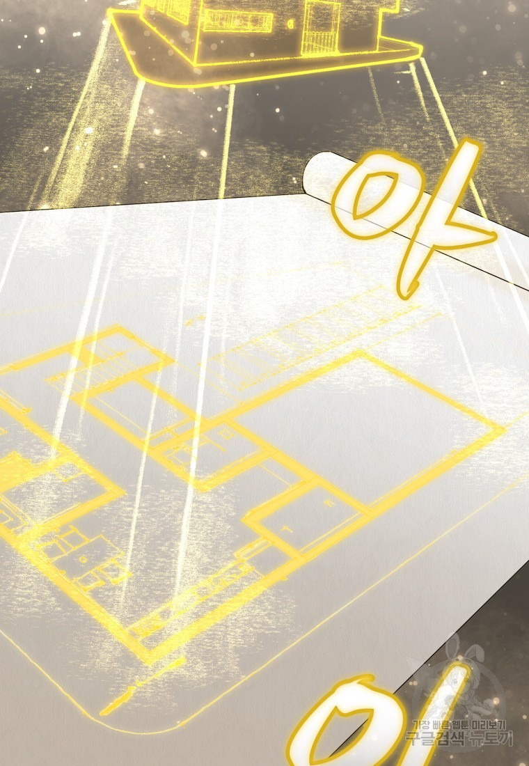 골든 프린트 6화 79