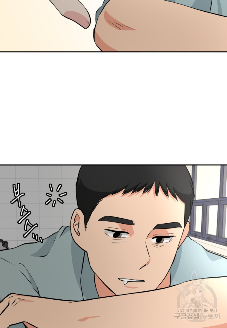 골든 프린트 12화 3