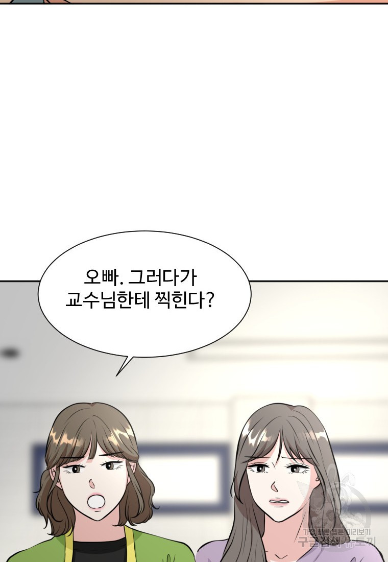골든 프린트 12화 4