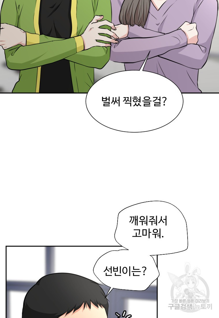 골든 프린트 12화 5