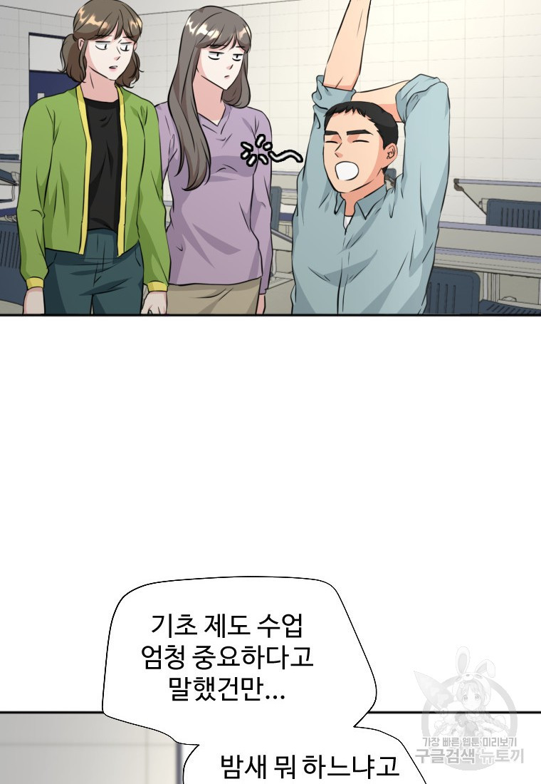 골든 프린트 12화 8