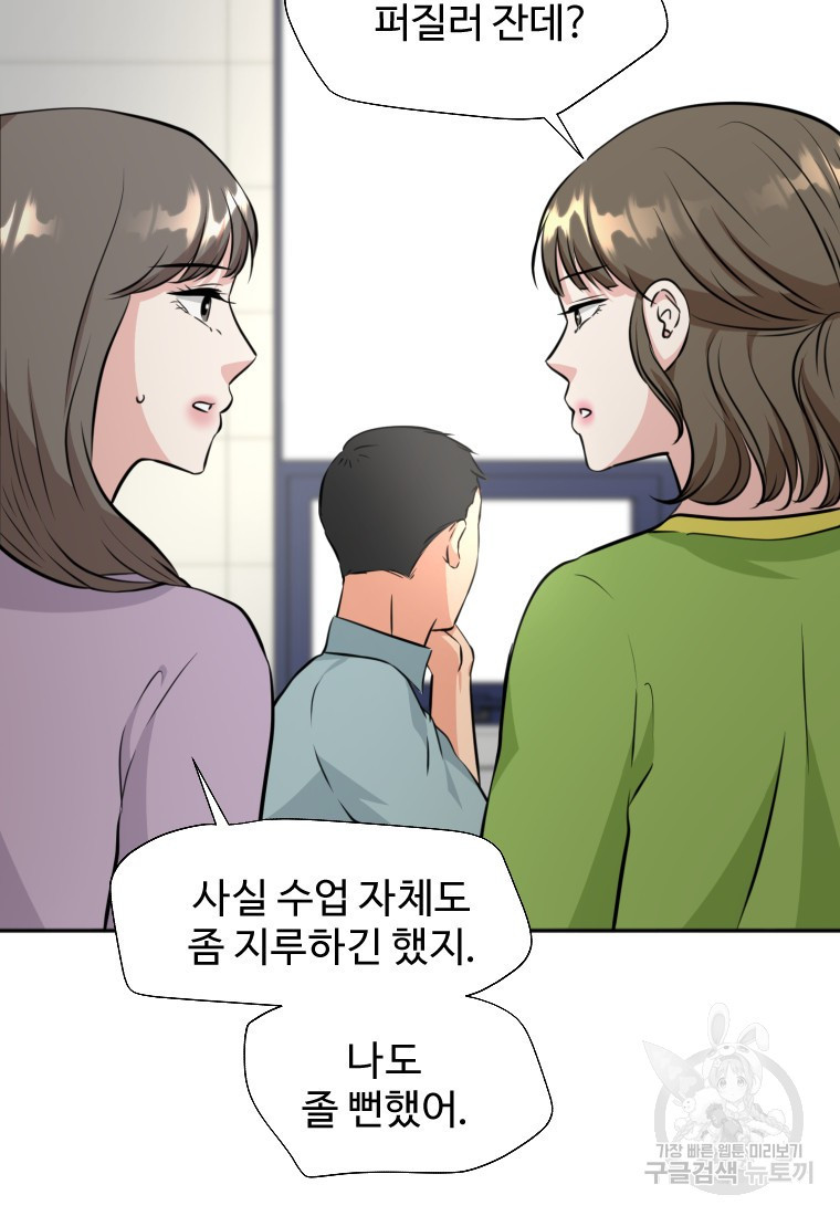 골든 프린트 12화 9