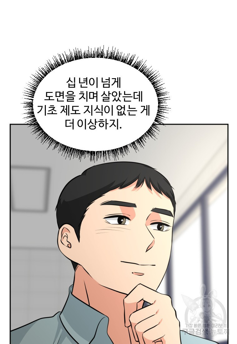 골든 프린트 12화 10