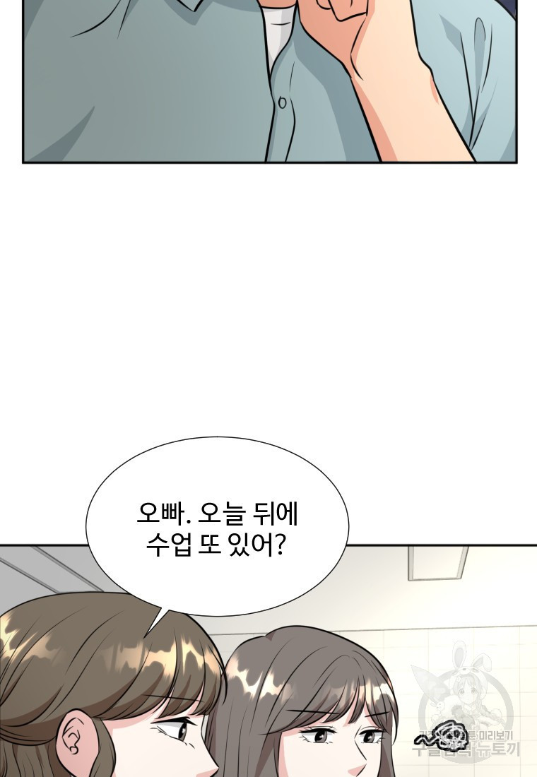 골든 프린트 12화 11