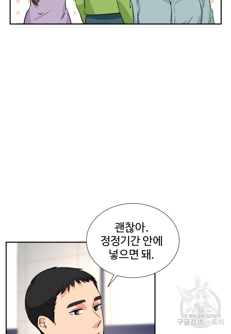 골든 프린트 12화 13