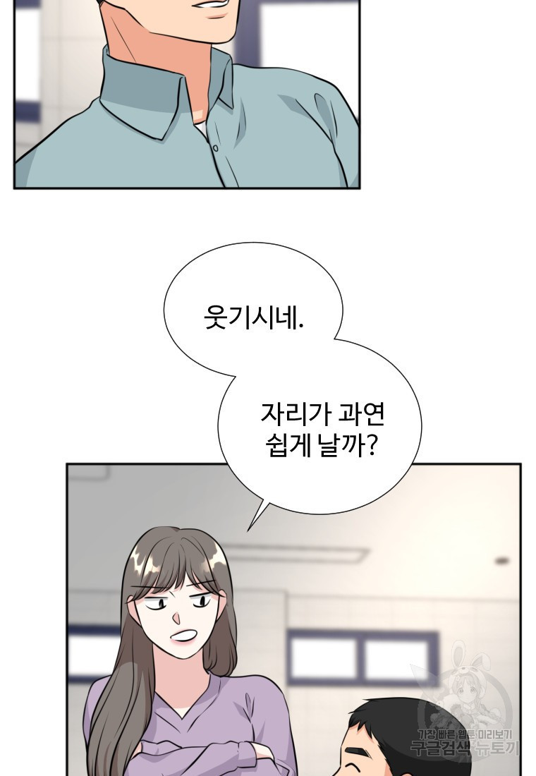 골든 프린트 12화 14