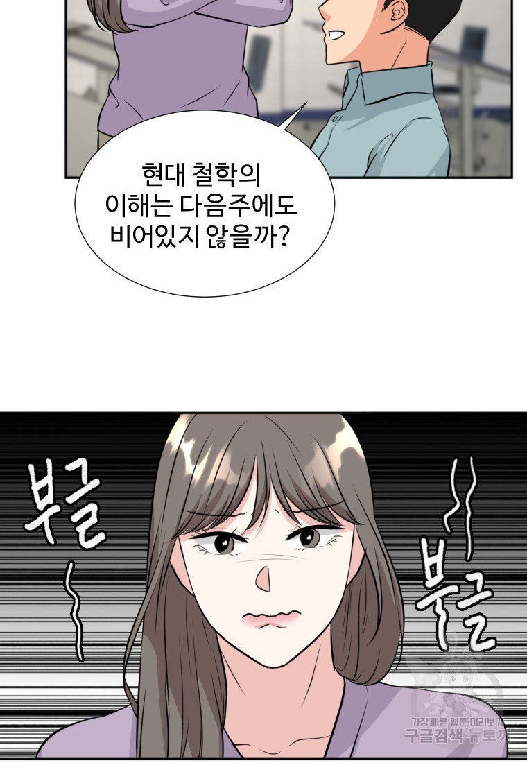 골든 프린트 12화 15