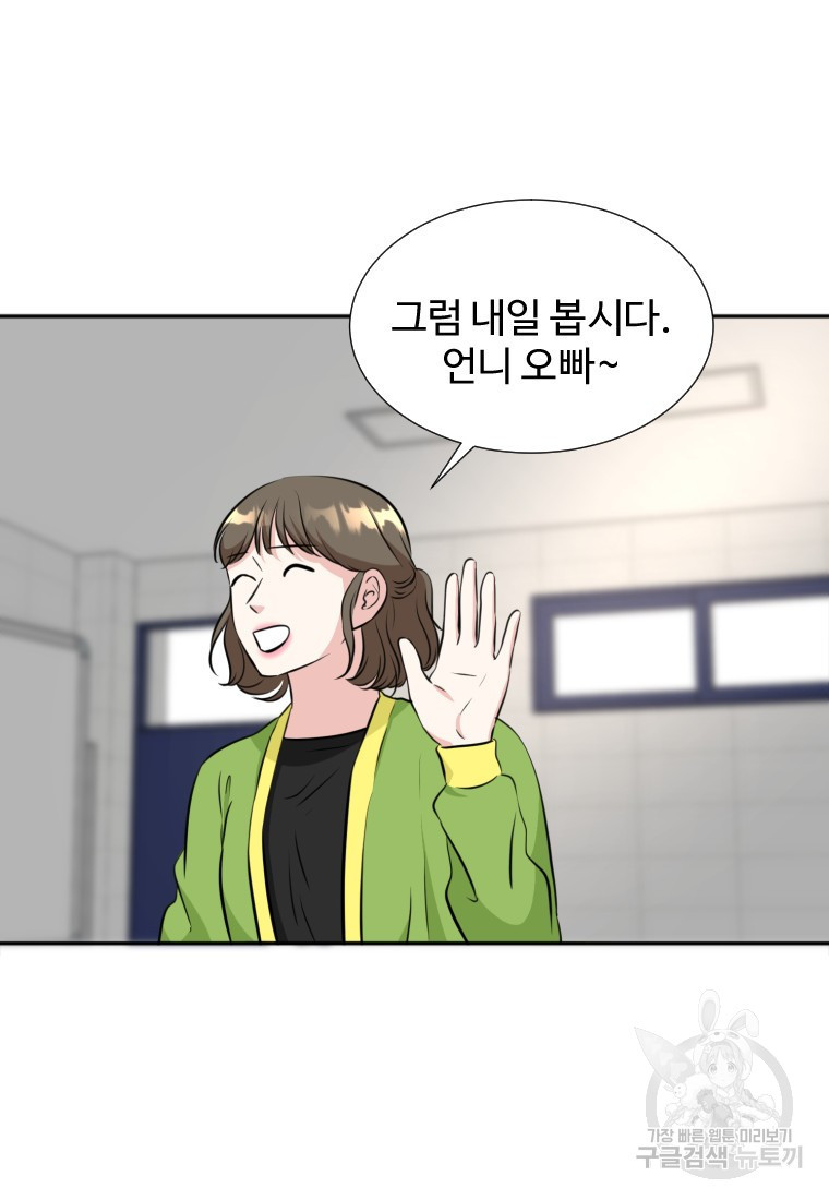 골든 프린트 12화 16
