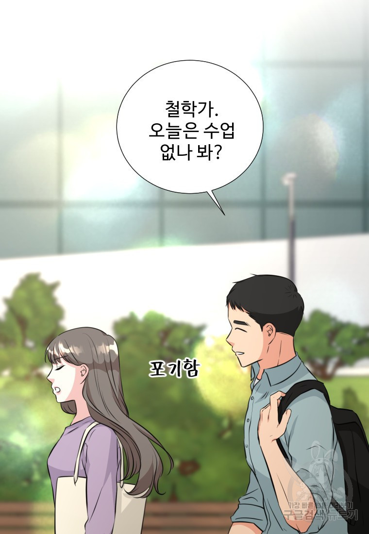 골든 프린트 12화 18