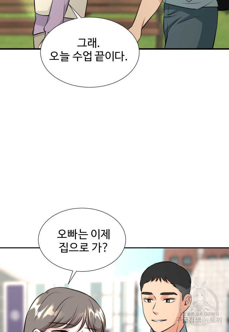 골든 프린트 12화 19