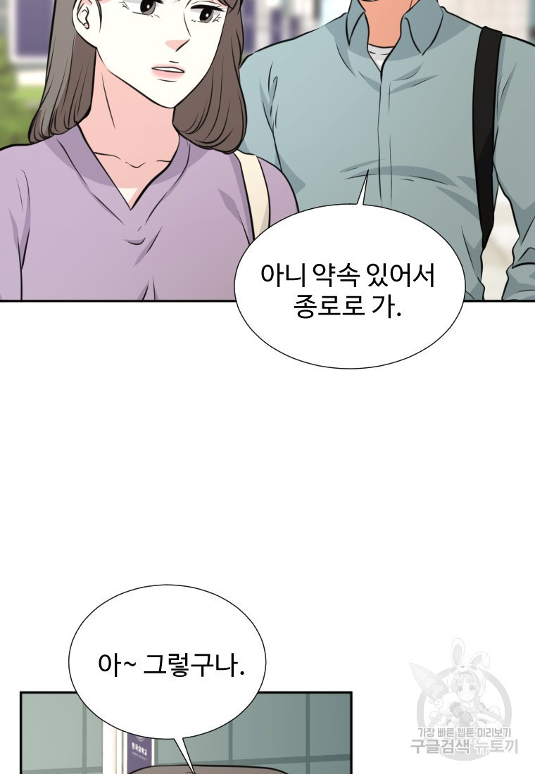 골든 프린트 12화 20