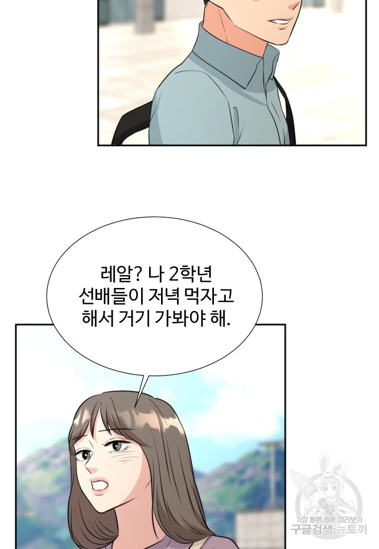 골든 프린트 12화 23