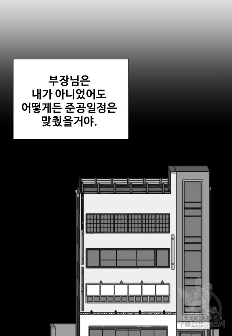 골든 프린트 12화 34
