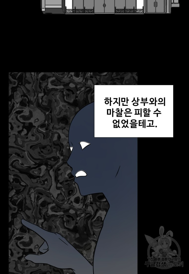 골든 프린트 12화 35