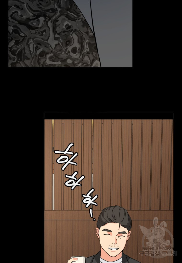 골든 프린트 12화 36