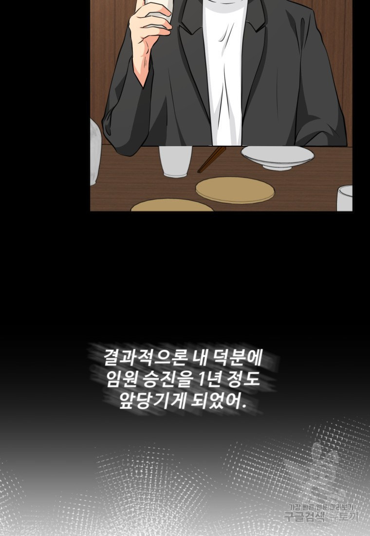 골든 프린트 12화 37