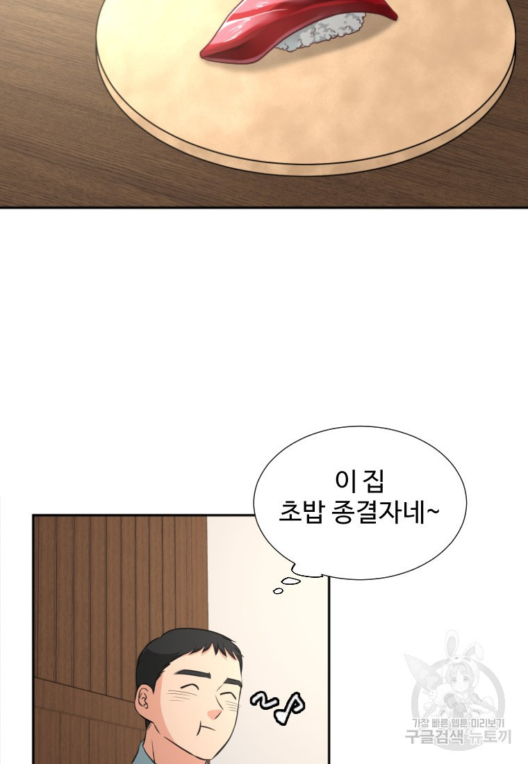 골든 프린트 12화 39