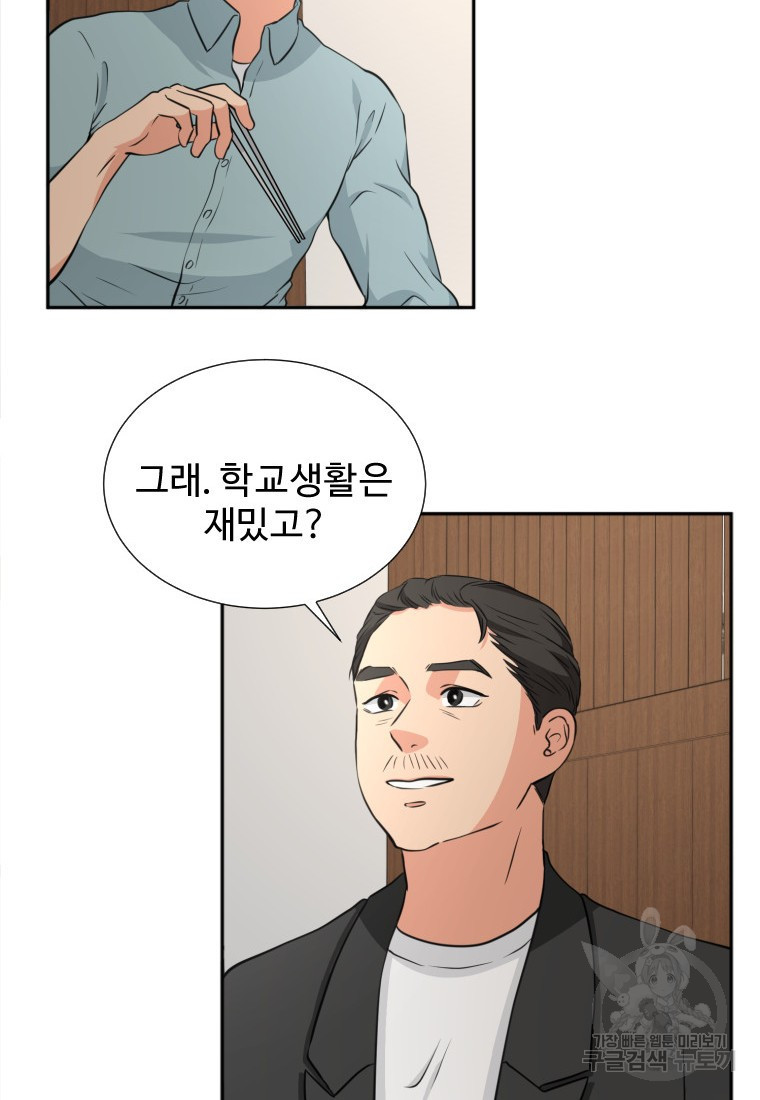 골든 프린트 12화 40