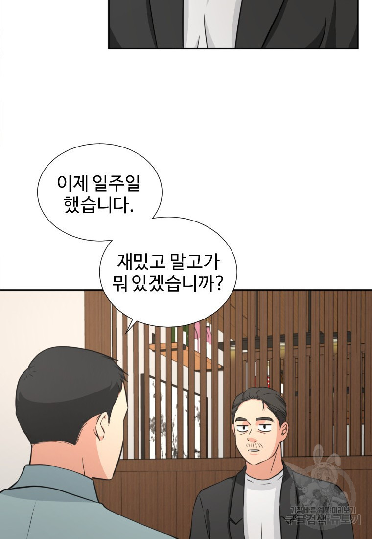 골든 프린트 12화 41