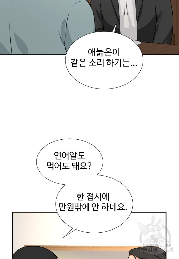 골든 프린트 12화 42
