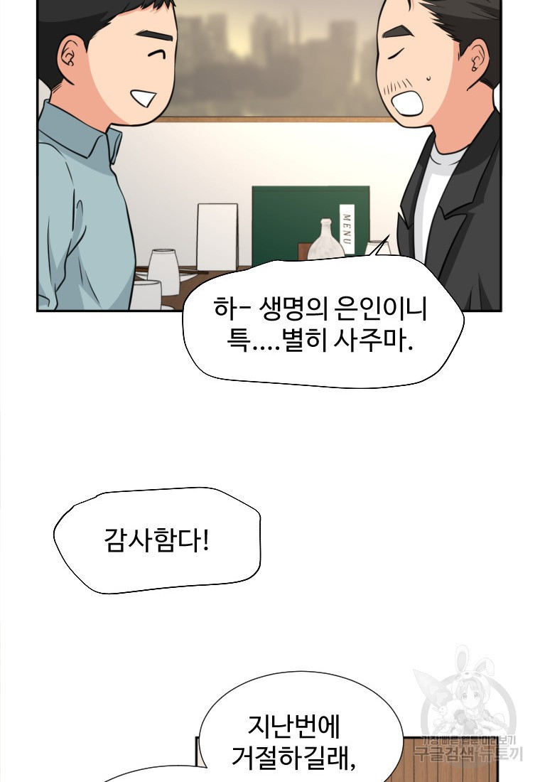 골든 프린트 12화 43