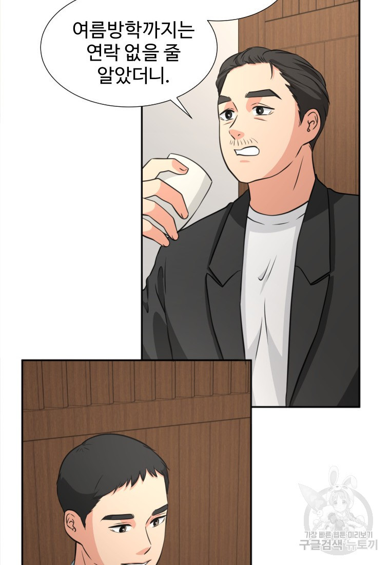 골든 프린트 12화 44