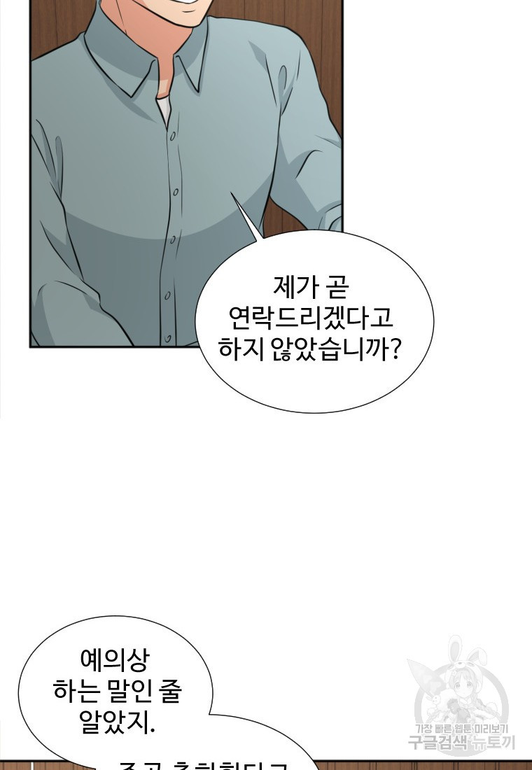 골든 프린트 12화 45