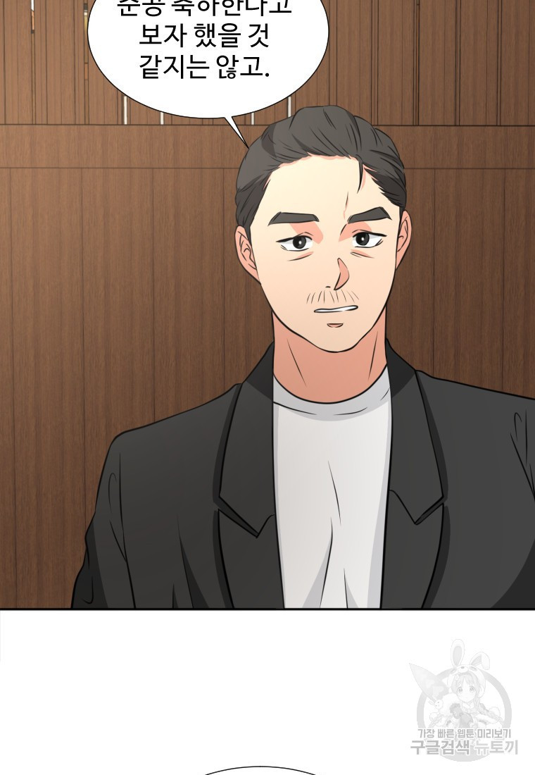 골든 프린트 12화 46