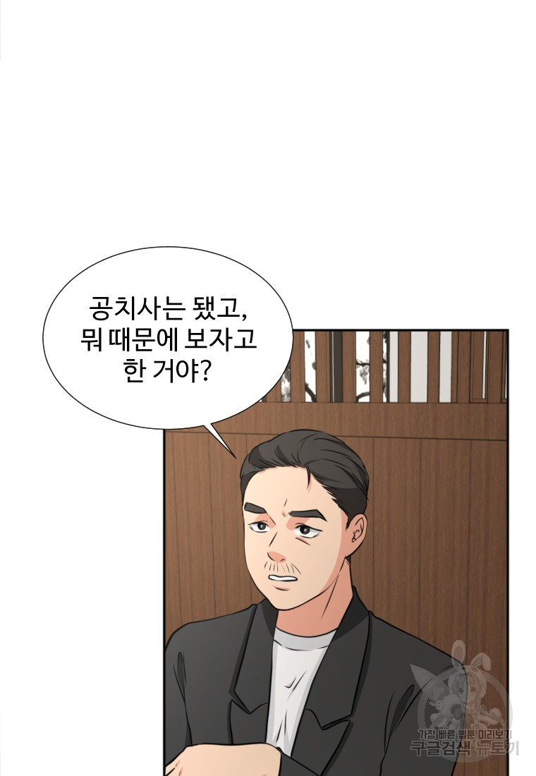 골든 프린트 12화 48