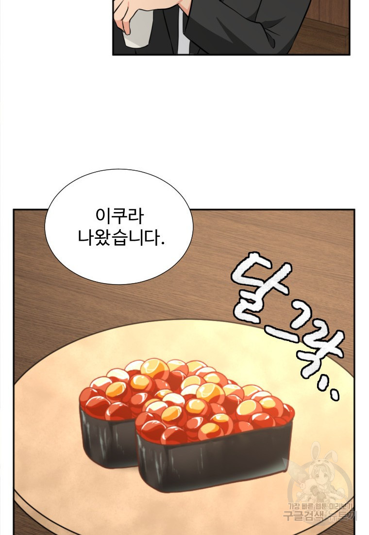 골든 프린트 12화 49
