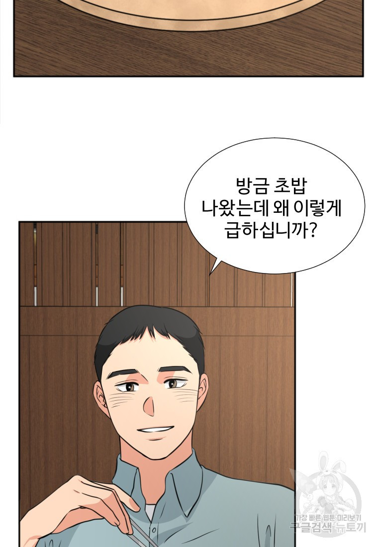 골든 프린트 12화 50