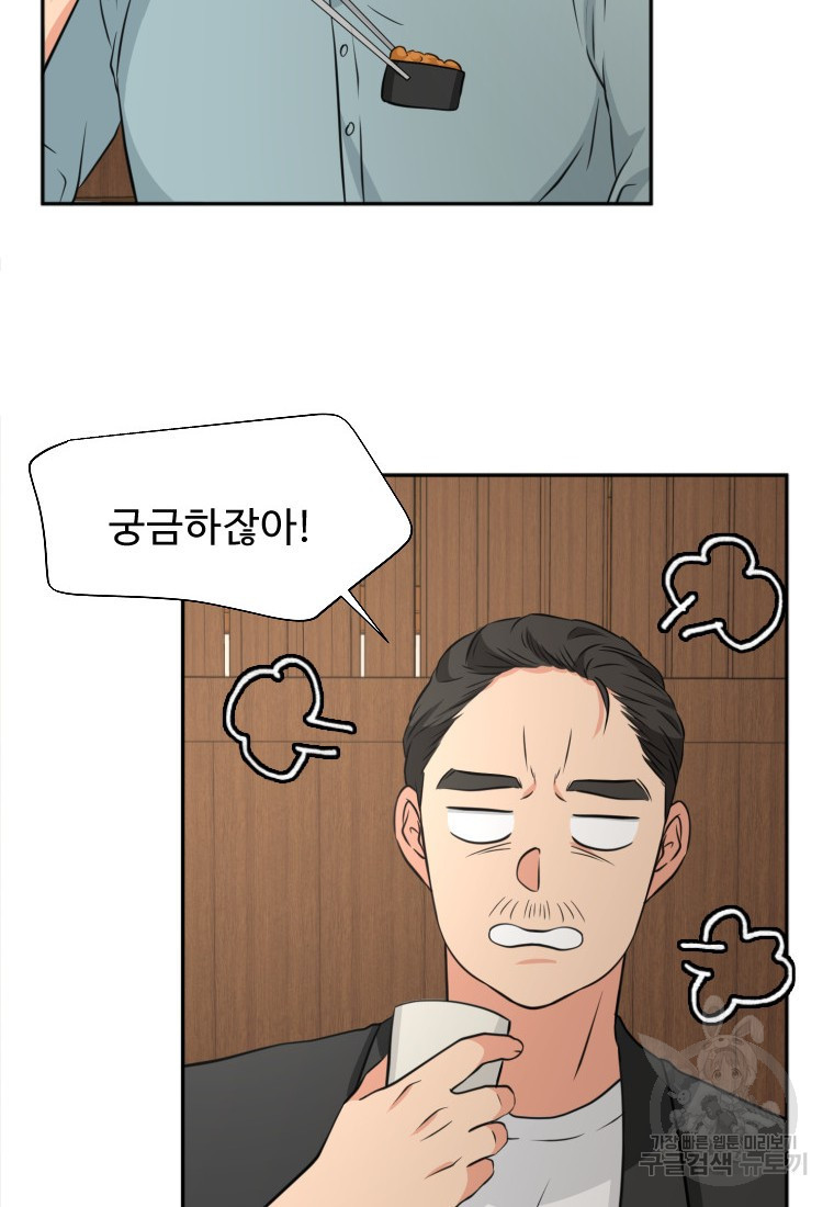 골든 프린트 12화 51