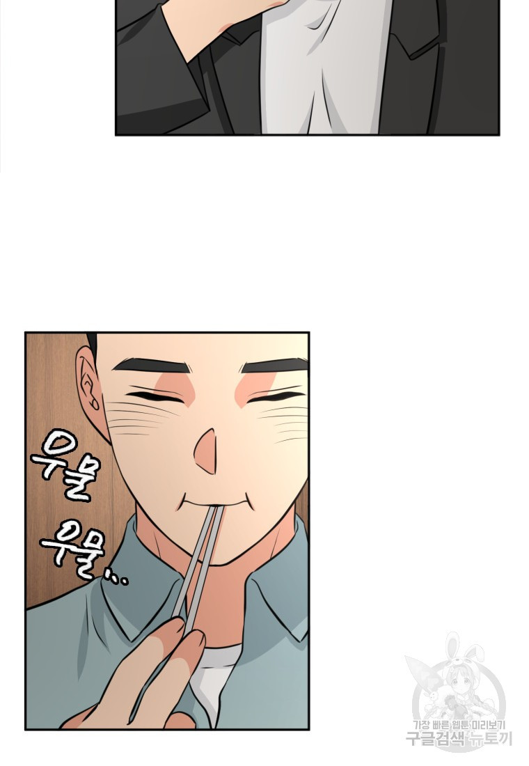 골든 프린트 12화 52
