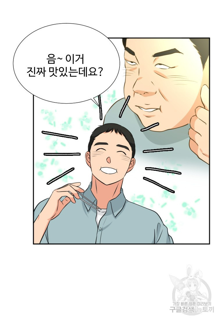 골든 프린트 12화 53