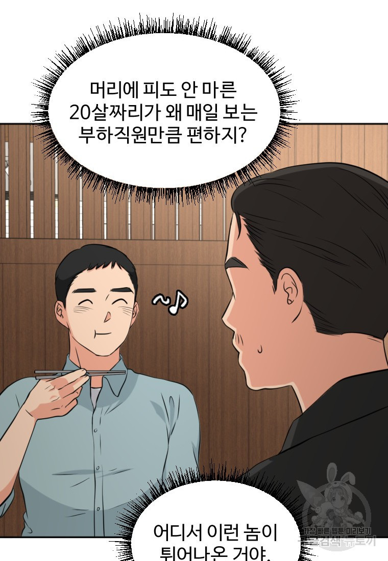 골든 프린트 12화 54