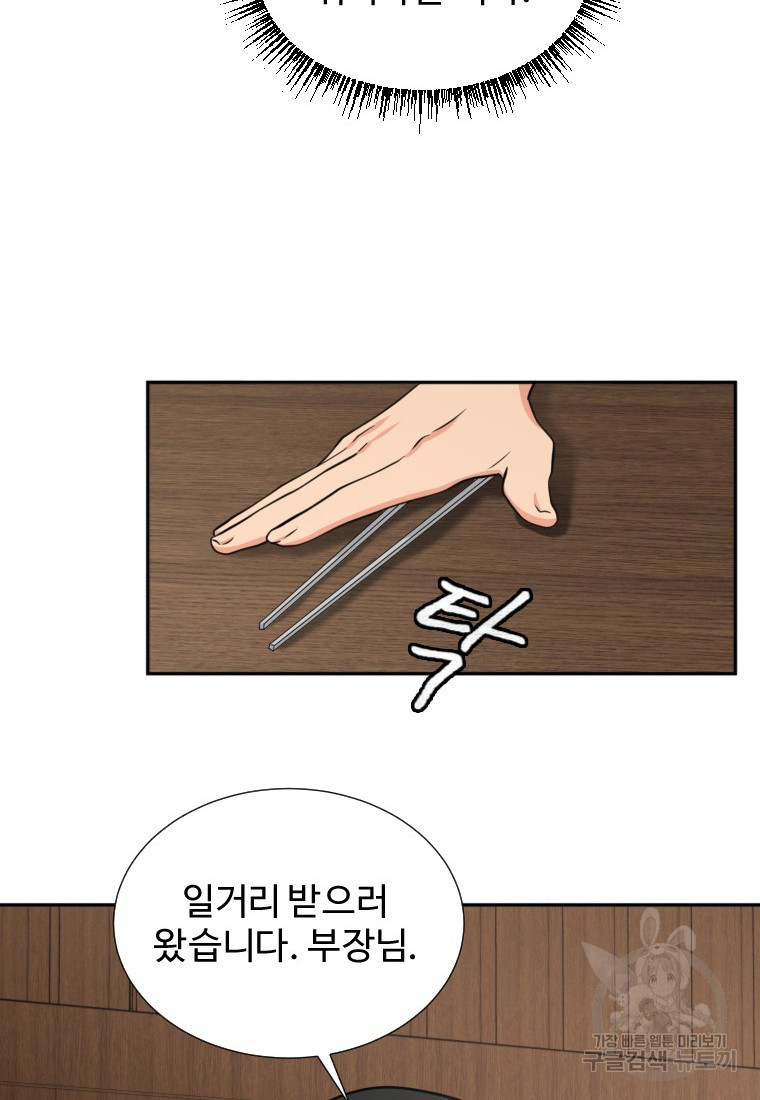 골든 프린트 12화 55