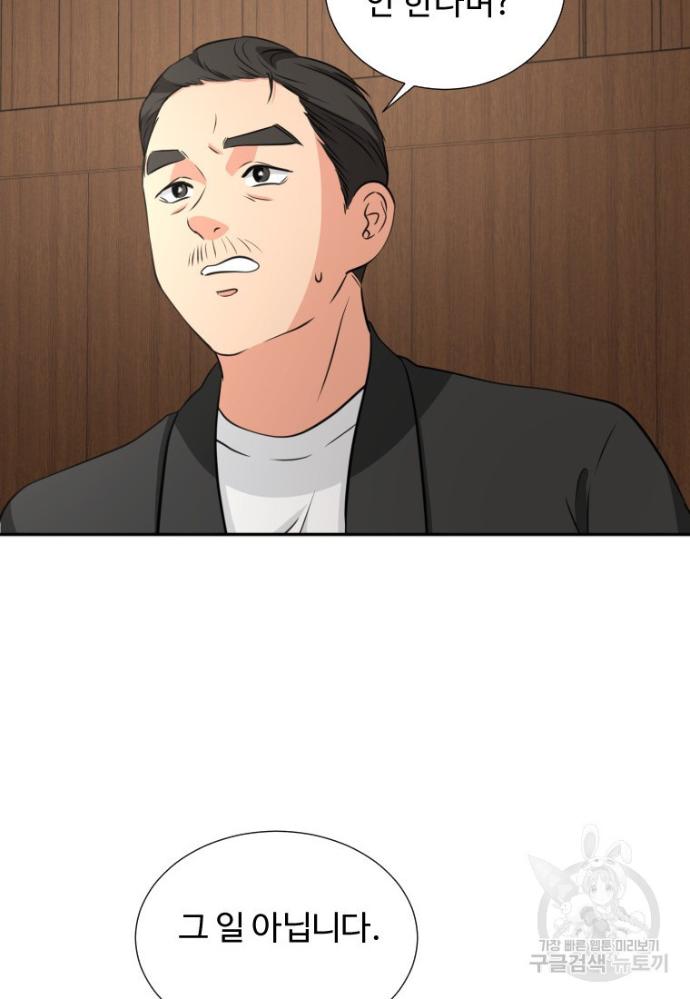 골든 프린트 12화 57