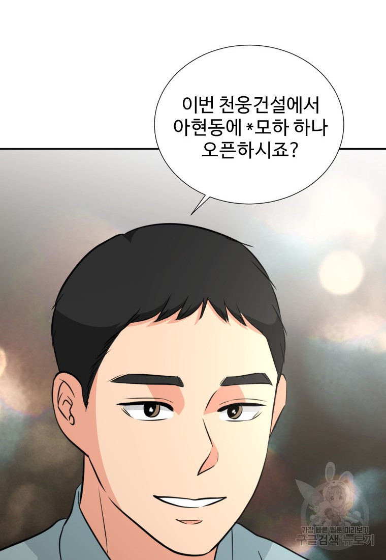 골든 프린트 12화 60
