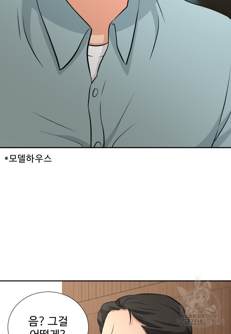 골든 프린트 12화 61