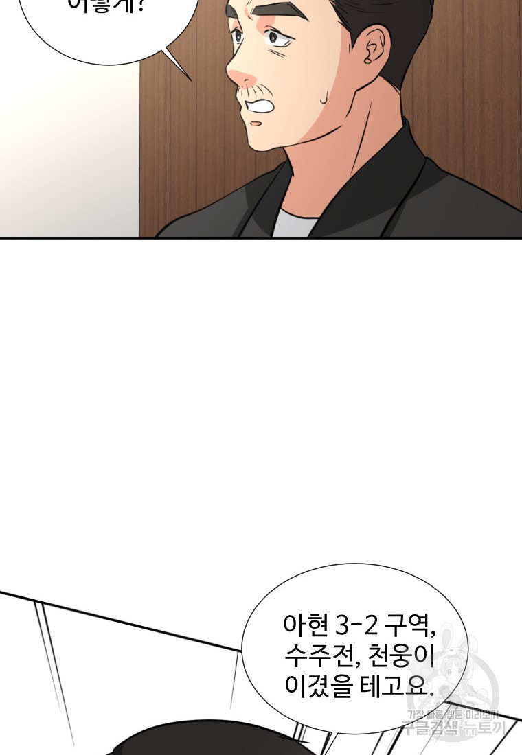 골든 프린트 12화 62