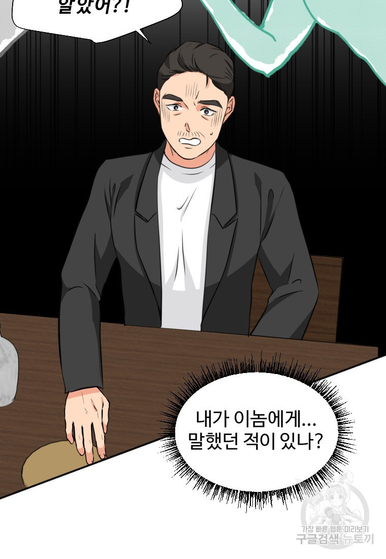 골든 프린트 12화 66