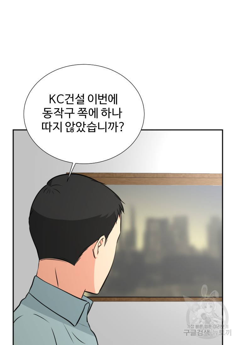 골든 프린트 12화 67