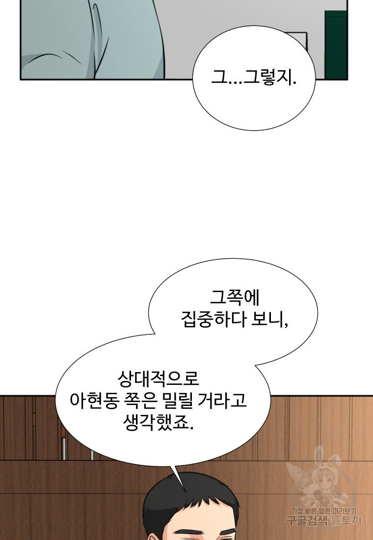 골든 프린트 12화 68