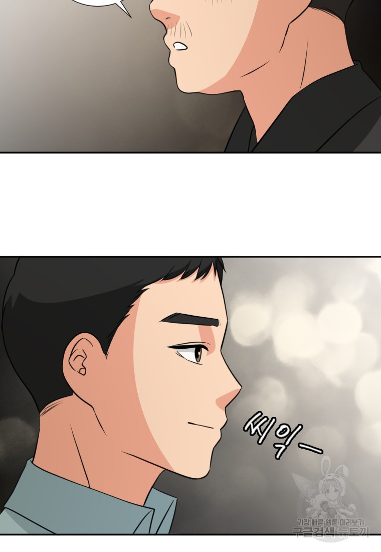 골든 프린트 12화 70