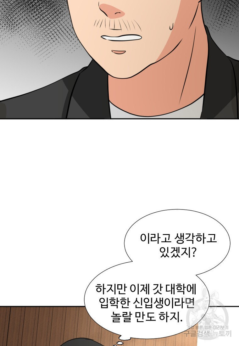 골든 프린트 12화 72