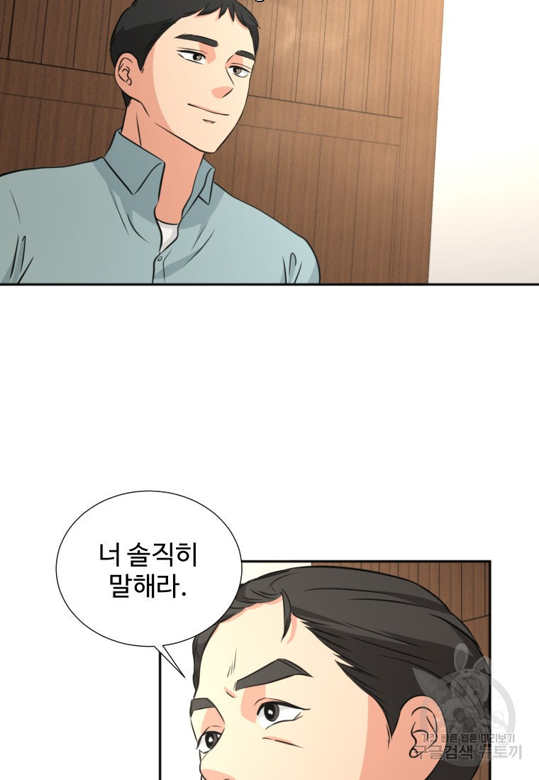 골든 프린트 12화 73