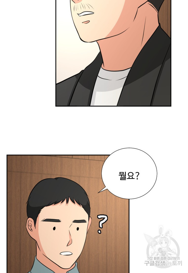 골든 프린트 12화 74